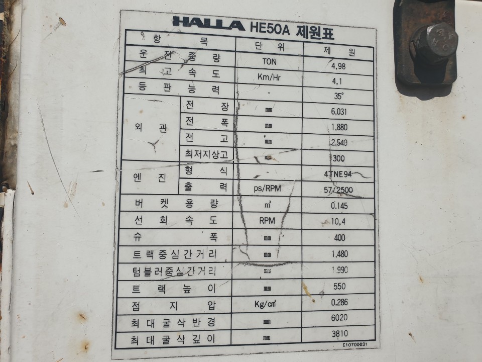 한라 HE50A 굴삭기 판매합니다