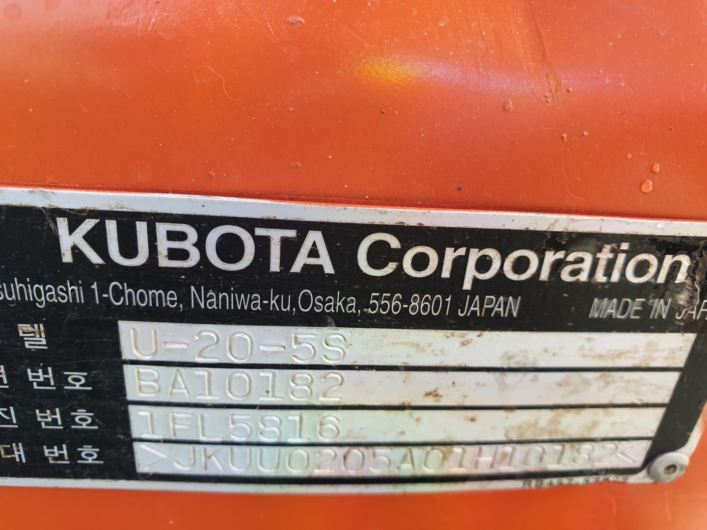 2015 구보다 U20 미니굴삭기 판매합니다. (10182)