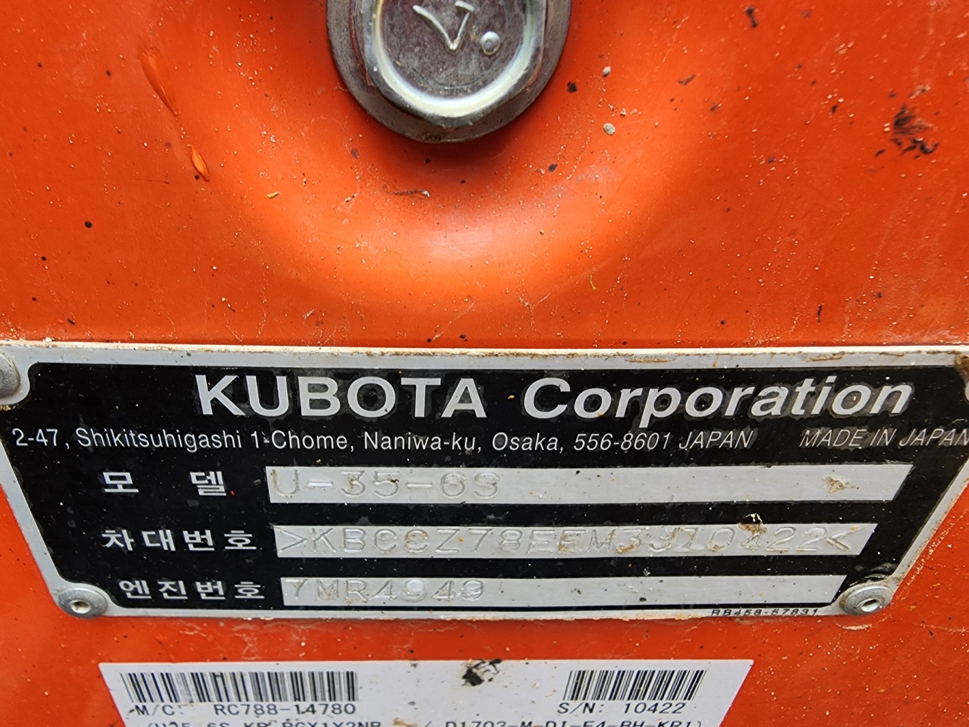 2021 구보다 U35 미니굴삭기 판매합니다. (5256)